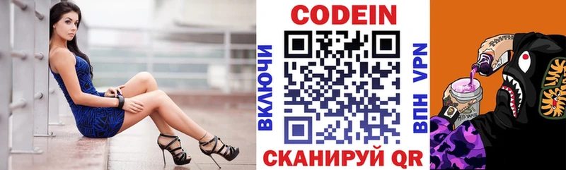 hydra вход  Покров  Codein напиток Lean (лин) 