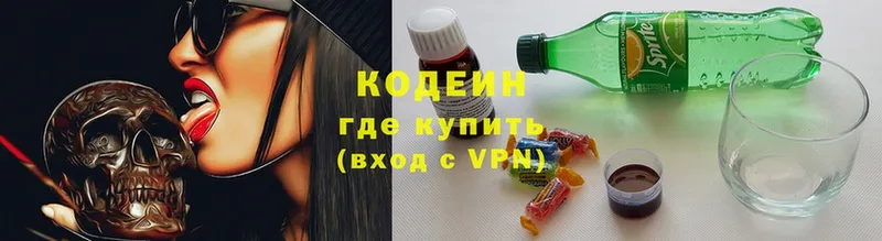 Кодеин напиток Lean (лин)  где купить наркоту  Покров 