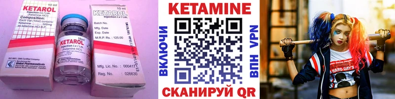 Кетамин VHQ  Покров 