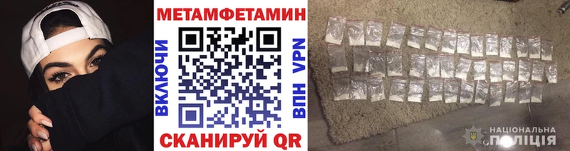 Метамфетамин Декстрометамфетамин 99.9%  Покров 